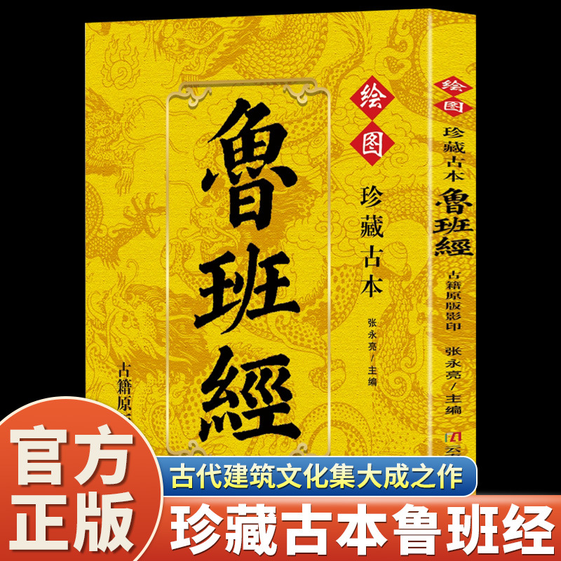 Woodworking Book - كتاب لوبان للنجارة: تجميع المقتنيات القديمة،